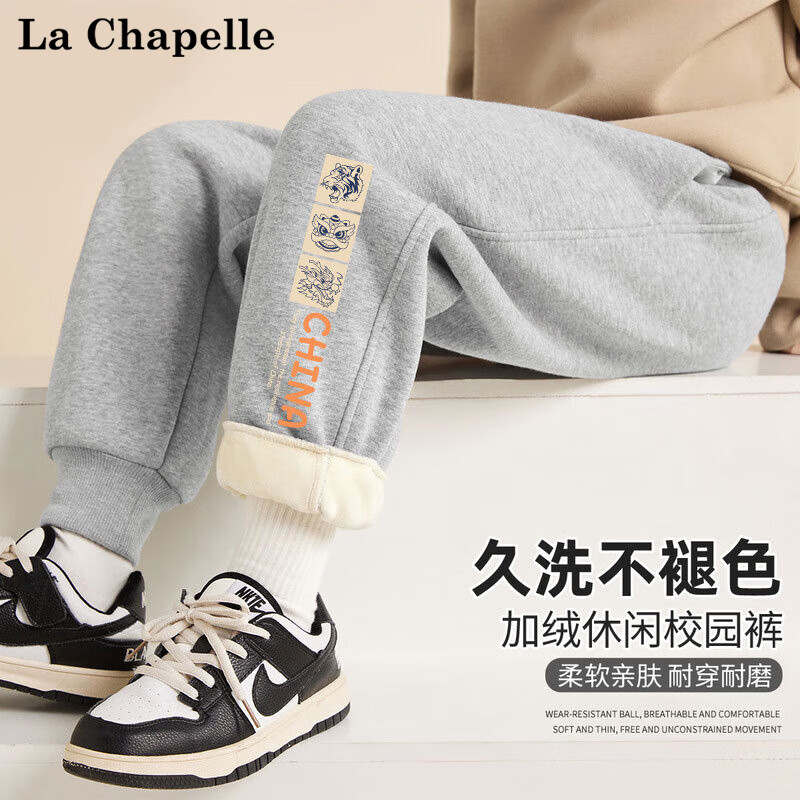 La Chapelle LA CHAPELL拉夏贝尔男童加绒裤子 29.65元（需买2件，需用券）