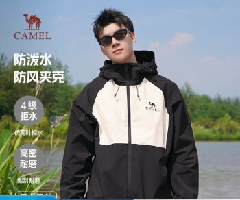 CAMEL 骆驼 男女款 防风防水三防户外登山服 4级拒水 M34CW02620 158.5元（需用券