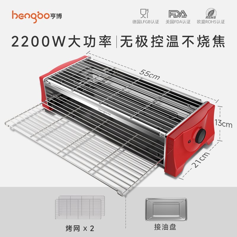 亨博 烧烤电烤炉烤串机室内烤肉炉家庭多功能烧烤机家用无烟烤肉机 208元