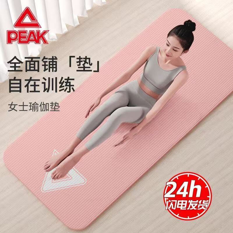 匹克 防滑专业瑜伽垫加厚8mm+收纳绑带 厚度8mm 24.8元包邮（需用券）