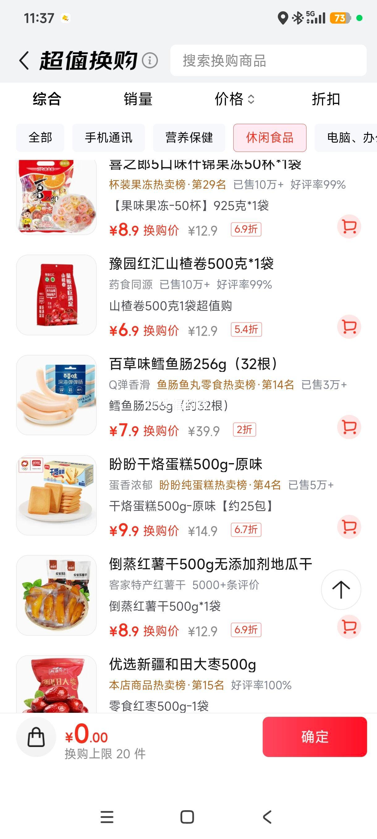 百草味 深海鳕鱼肠 256g DHA营养零食 7.9元 - 86线报 百草味 深海鳕鱼肠 256g DHA营养零食 7.9元 - 86线报