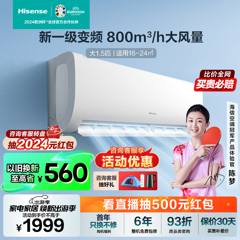 Hisense 海信 舒适家系列 KFR-35GW/E370-X1 新一级能效 壁挂式空调 1.5匹 1899元（需