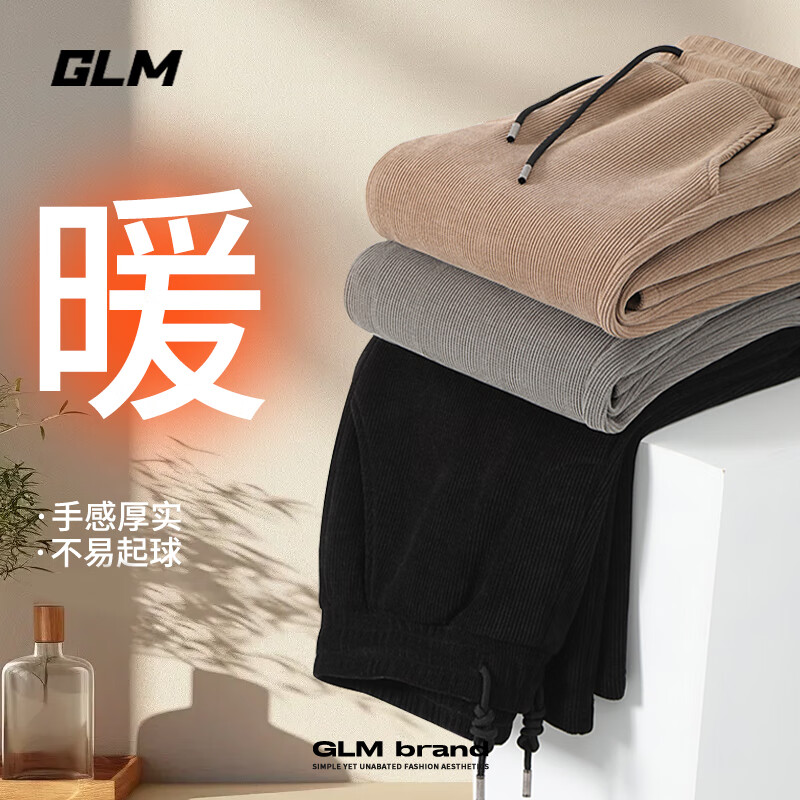 GLM 雪尼尔加绒裤子男冬季加绒加厚保暖青少年休闲质感户外防寒直筒裤 咖#G