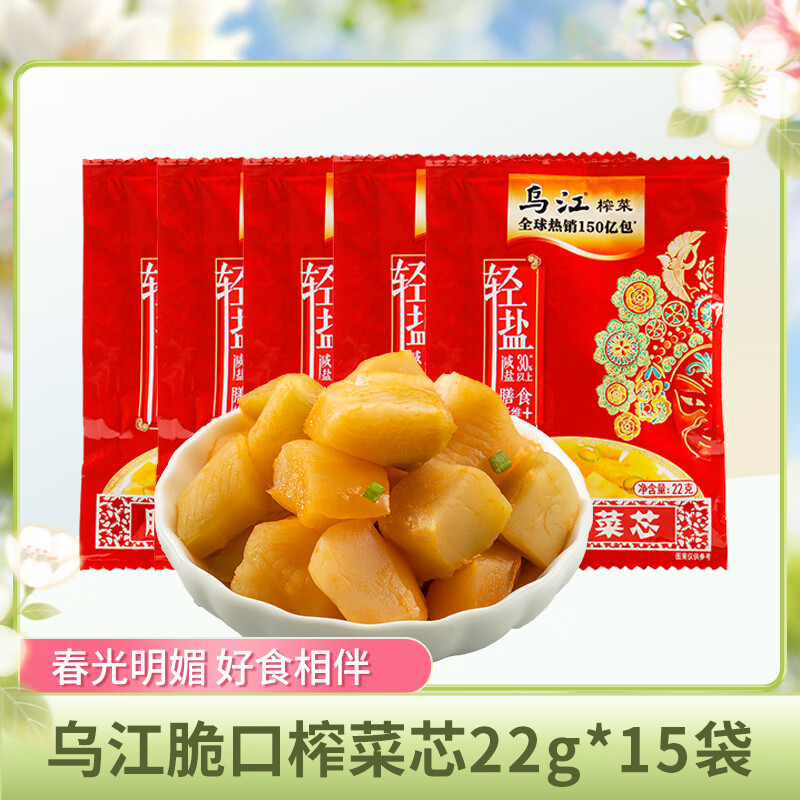 乌江 涪陵榨菜 22g*15袋 9.96元（需买3件，共29.88元）