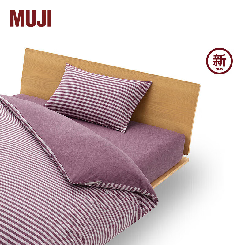 MUJI 無印良品 棉天竺 被套 混深紫色×混深紫色条纹双人用 200×230cm被芯用 286