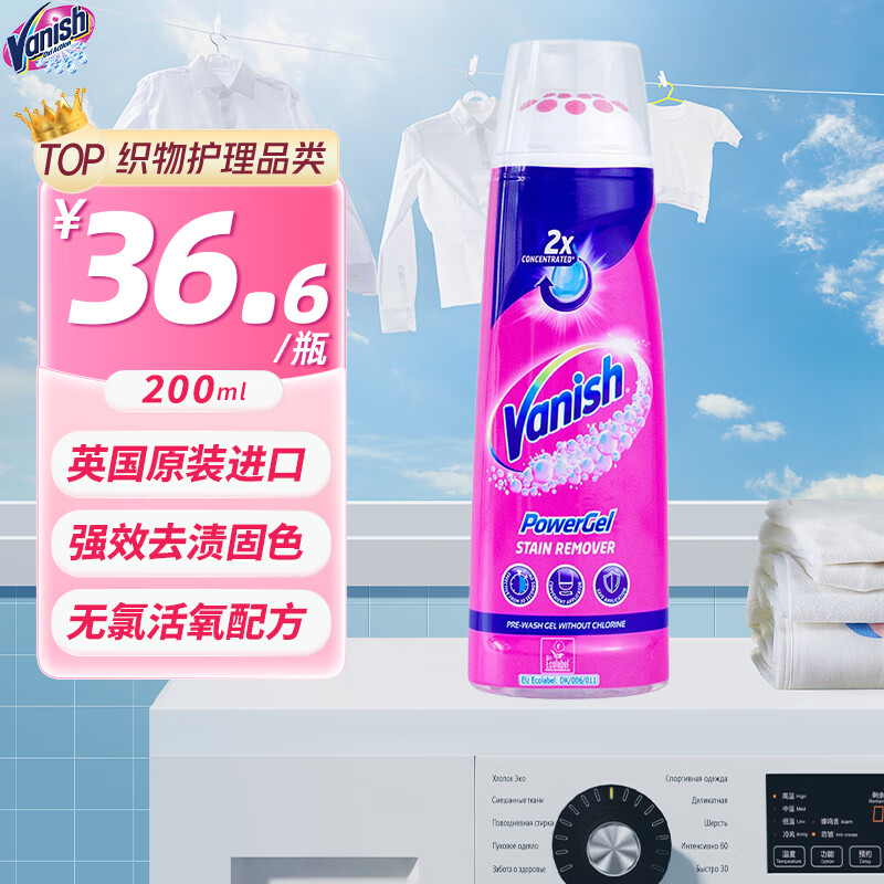 渍无踪 活氧焕彩彩漂粉 爆炸盐漂白剂 200ml1瓶 啫喱去渍笔 36.5元（需用券）