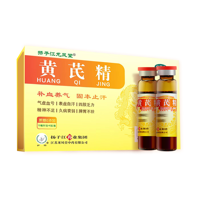 扬子江 黄芪精口服液 补血养气固本 10ml×6×10盒 146.67元（需买3件，需用券）