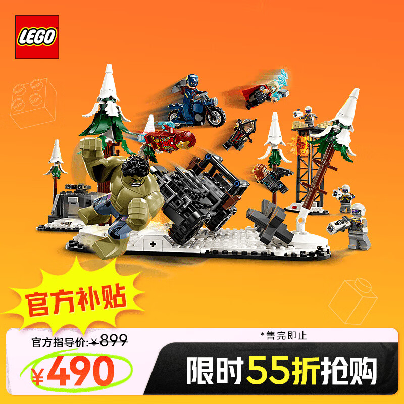 移动端、京东百亿补贴：LEGO 乐高 76291 复仇者集结奥创纪元 拼装玩具 490元