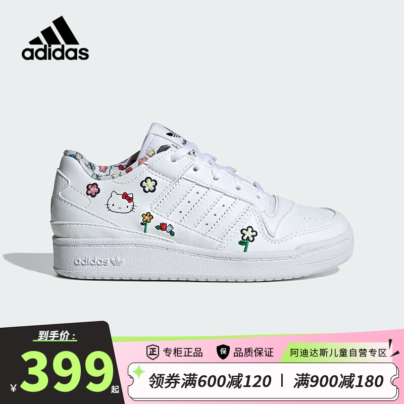 adidas 阿迪达斯 FORUM Hello Kitty猫联名儿童鞋女童运动休闲板鞋IG0303 399元