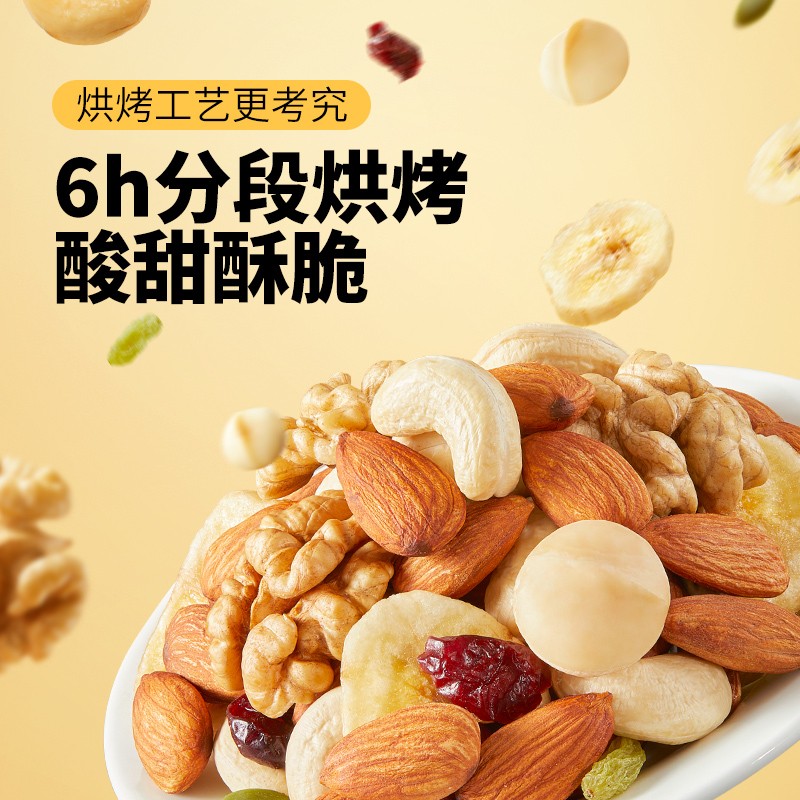 三只松鼠 每日坚果 450g 1箱 25.9元