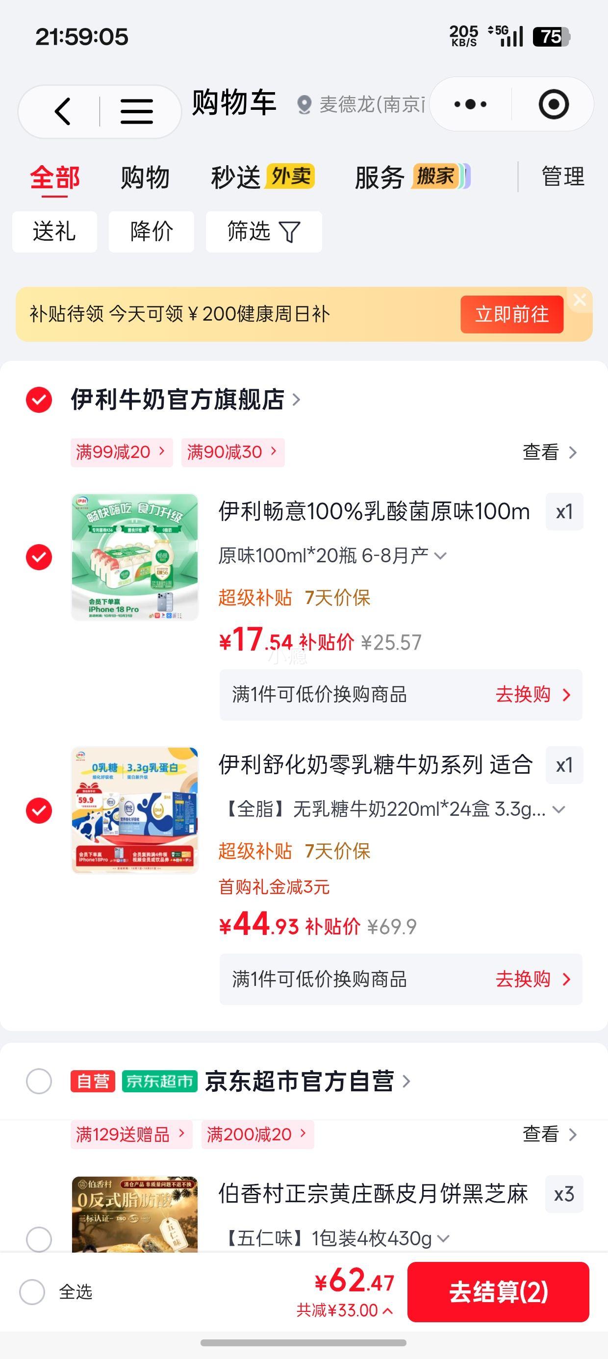 舒化 零乳糖全脂纯牛奶 220ml×24盒 44.93元包邮 - 86线报 舒化 零乳糖全脂纯牛奶 220ml×24盒 44.93元包邮 - 86线报