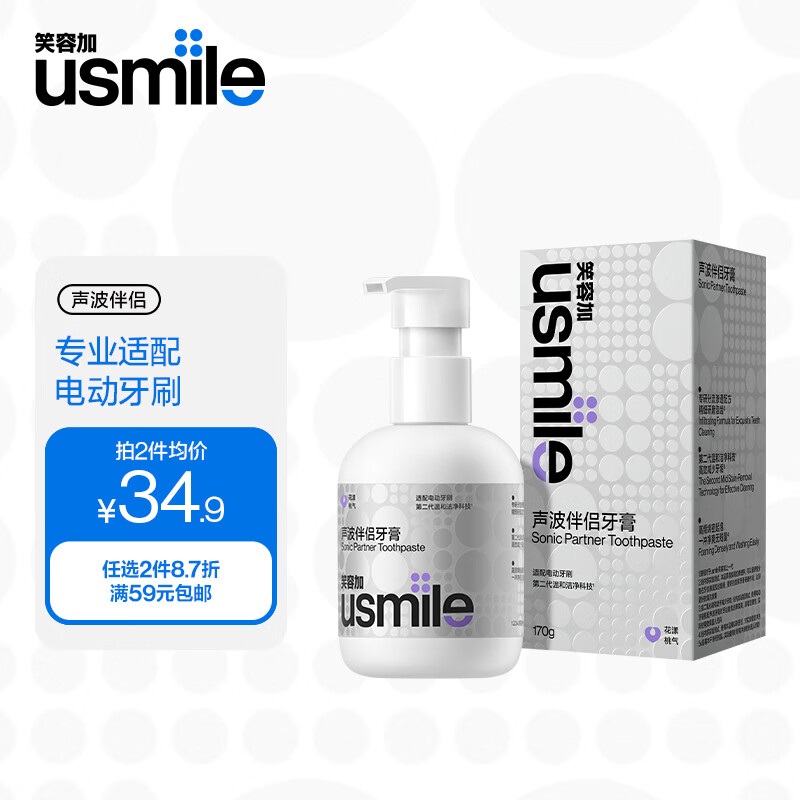 usmile 笑容加 声波伴侣净齿牙膏170g（桃气甜心）清新口气 亮白去渍 ￥4.65