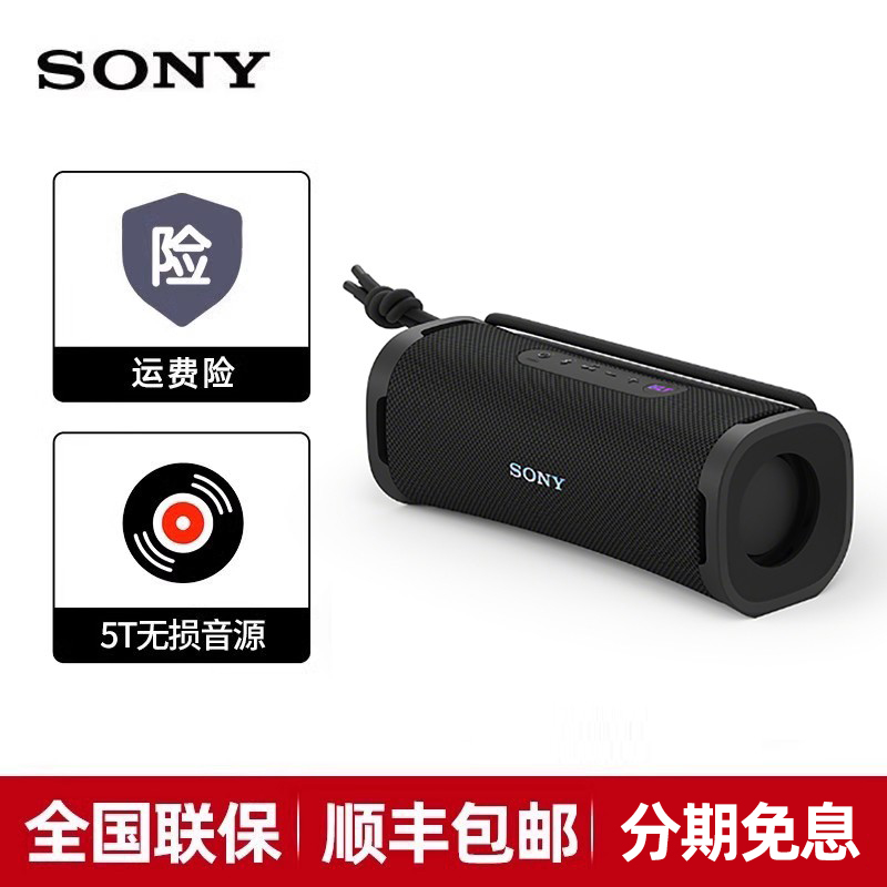 索尼 SONY ULT FIELD 1 重低音便携式蓝牙音箱户外防水音响蓝牙5.3 729元