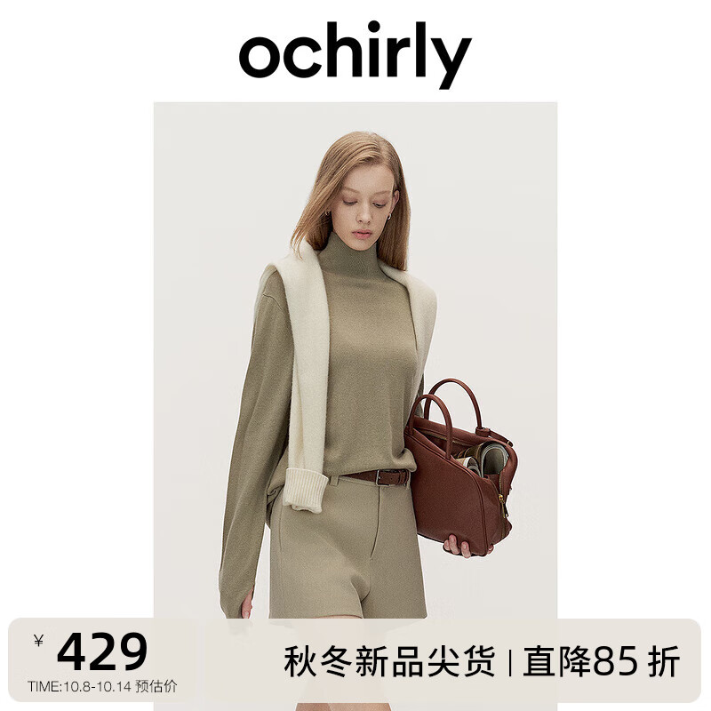 ochirly 欧时力 羊毛高领打底保暖松弛感针织衫毛衣24秋冬季 灰绿 L 424.15元（