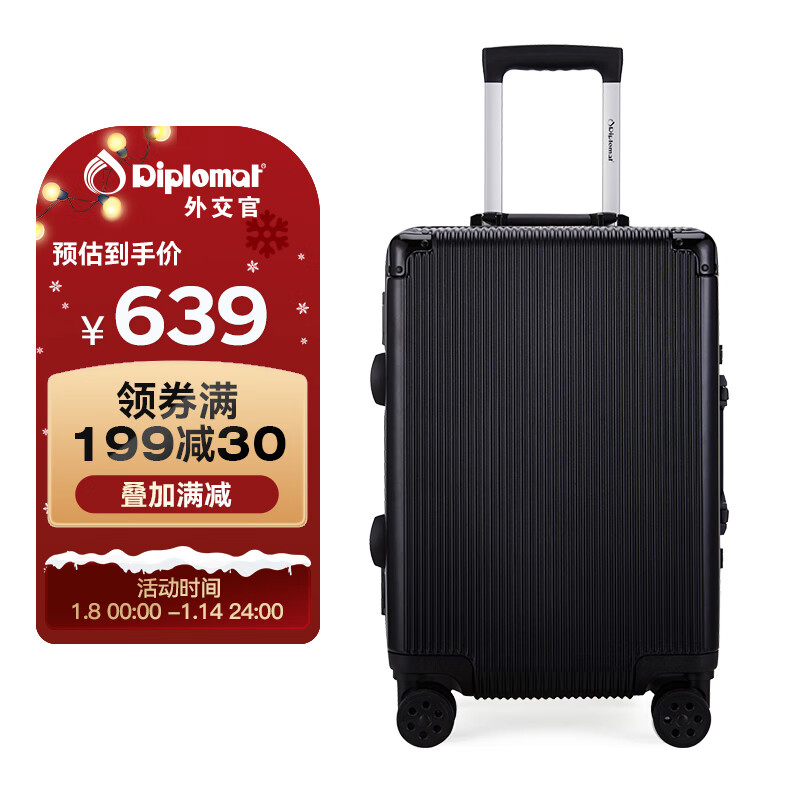 Diplomat 外交官 拉杆箱 TC-918 黑色 19英寸 669元包邮（拍下立减）