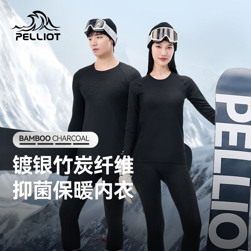 PELLIOT 伯希和 户外功能内衣男女24新款抑菌高弹排汗快干运动衣 570元