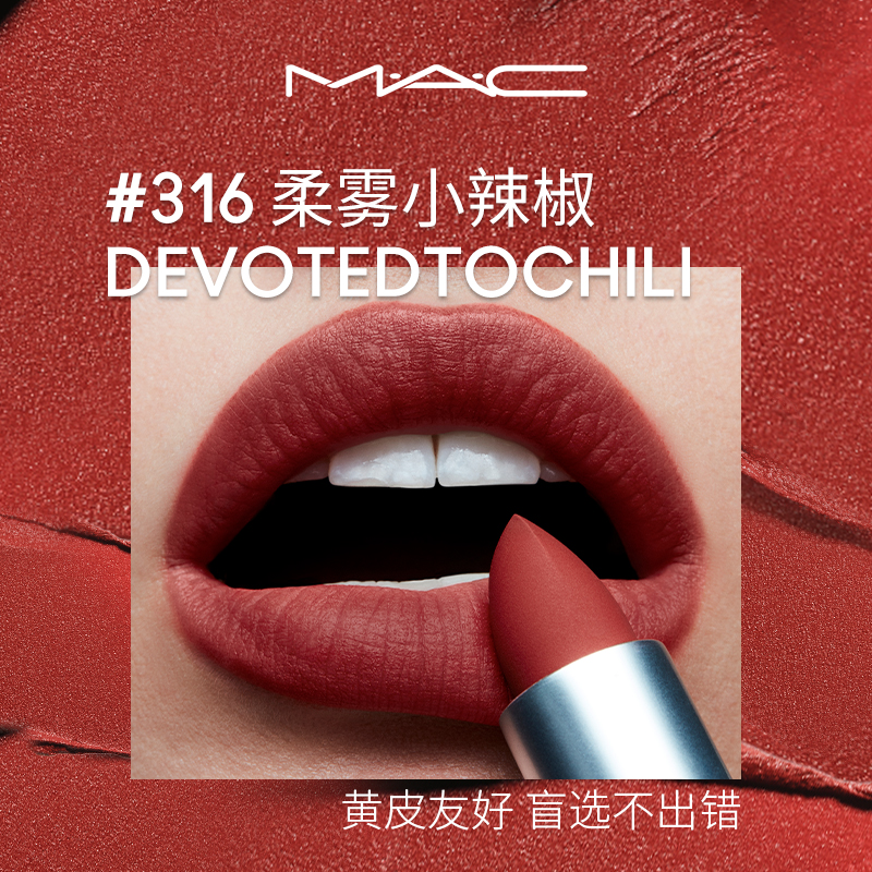 MAC/魅可尤雾弹口红唇膏哑光雾面显白 券后120元