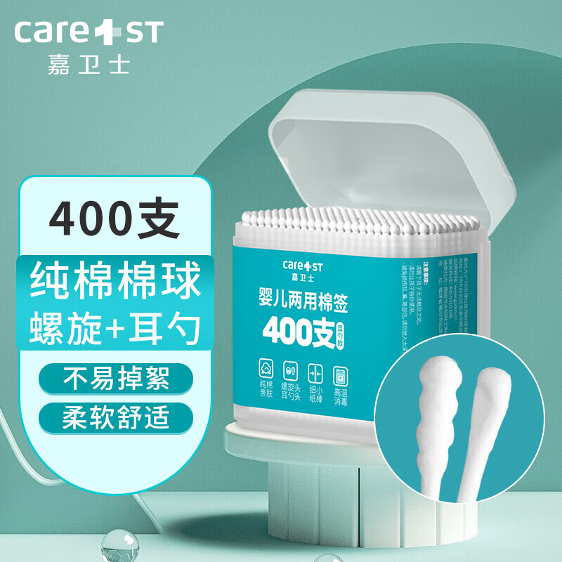 Care1st 嘉卫士 CMQ-706A 婴儿两用棉签 400支 8.8元（需买2件，共17.6元）