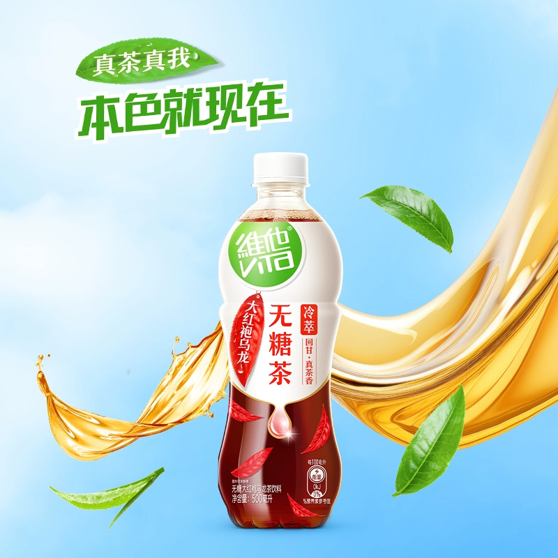 ViTa 维他 无糖大红袍乌龙茶 500ml*15瓶 ￥46.9