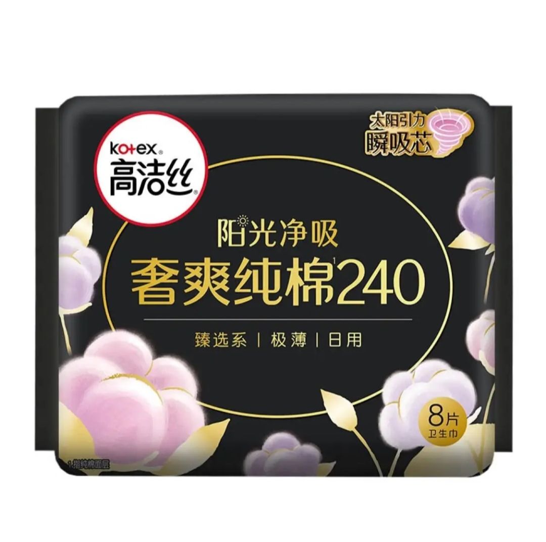 kotex 高洁丝 卫生巾 臻选 1mm 52片 日用组合装 29.6元（需用券）