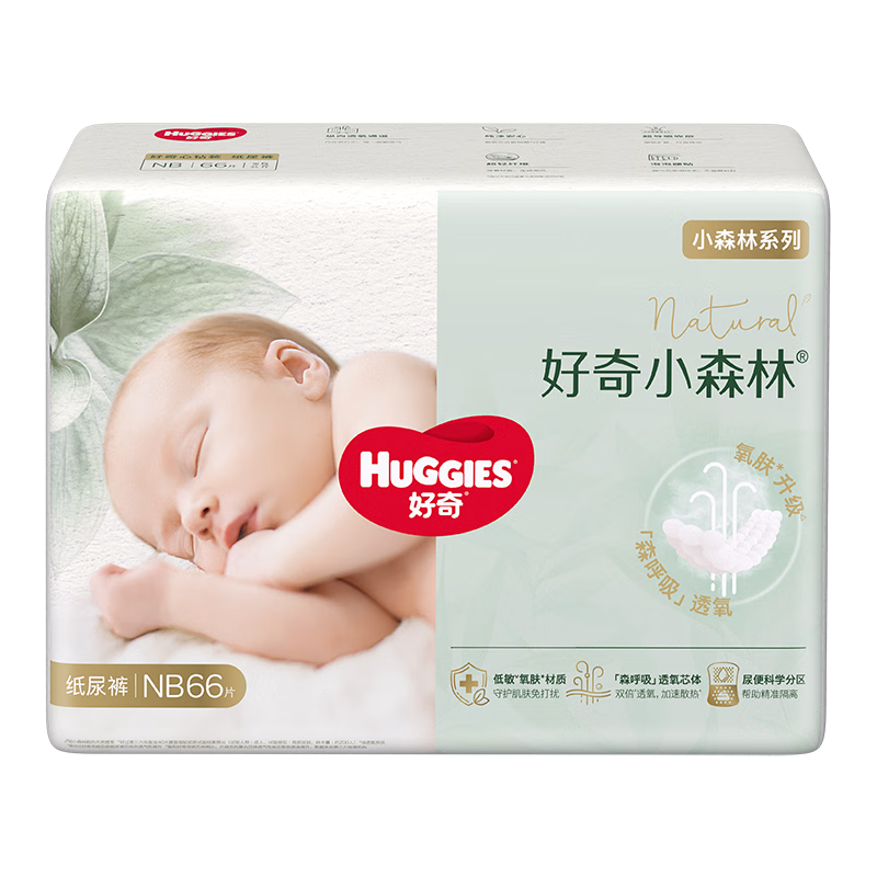 HUGGIES 好奇 小森林 纸尿裤 NB码 66片 84.29元（需凑单）