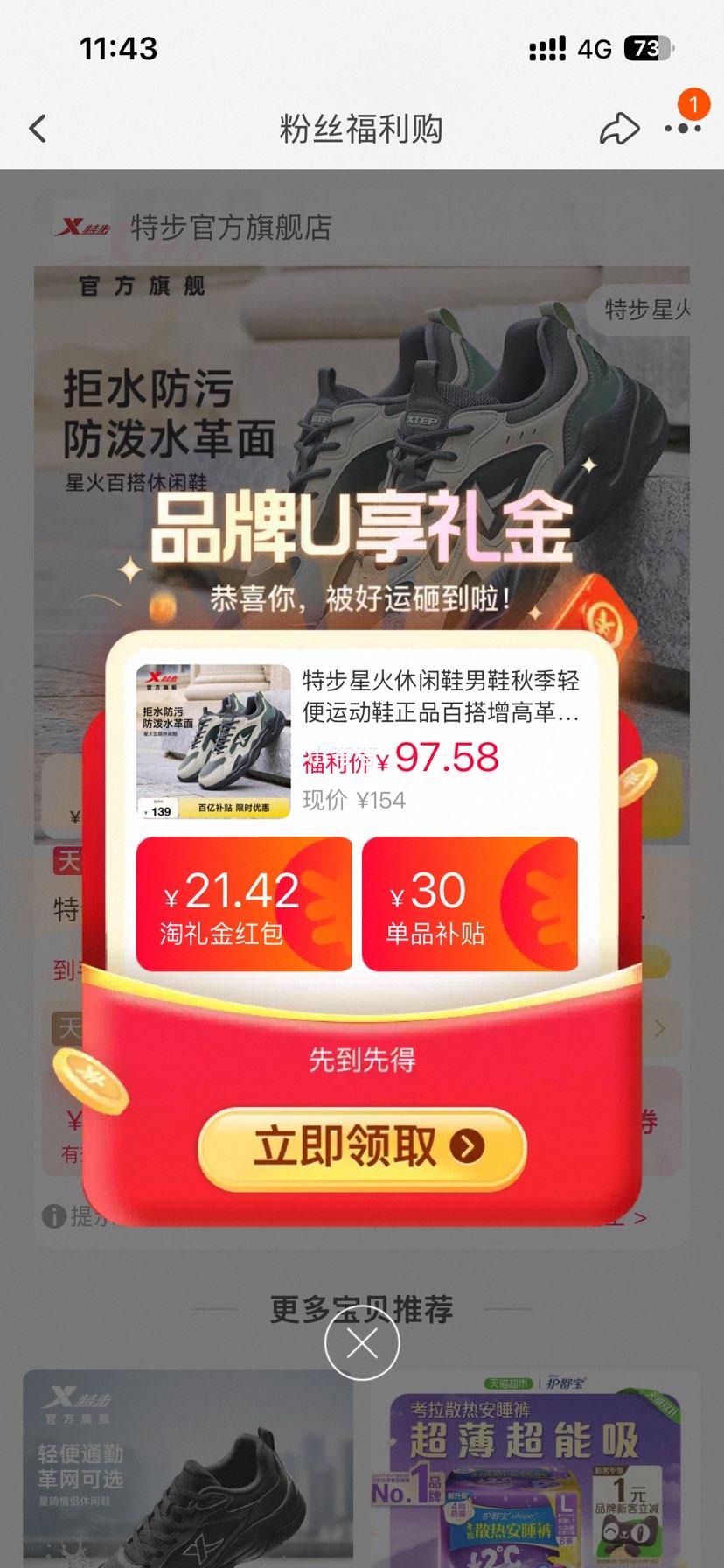 特步 星火 男款轻便运动鞋 秋季新款 增高老爹鞋 72.03元+7.7元淘金币 - 线报酷
