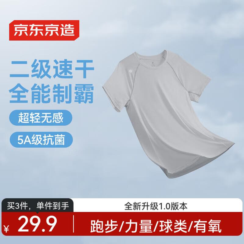 京东京造 J.ZAO 京东京造 100超轻速干男款运动T恤 100092529952 23.92元(需买3件,共71.76元)