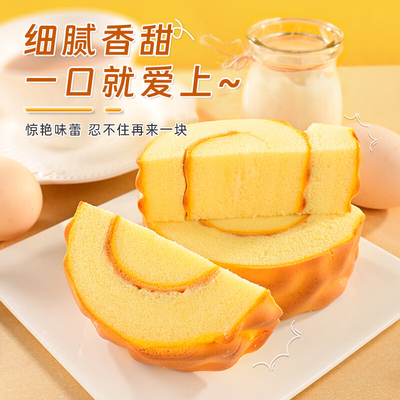 Qianmiao 千喵 虎皮蛋糕卷400g/箱瑞士卷手撕面包饼干蛋糕点心 1.9元（需用券）