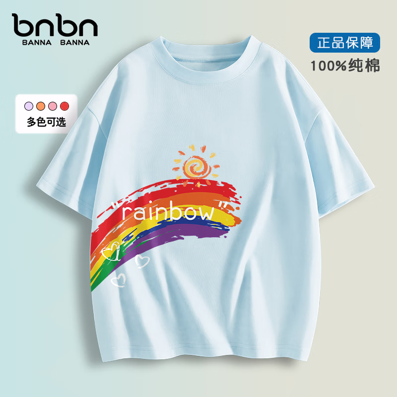 班纳班纳 清仓！100%纯棉儿童短袖t恤（多款可选） 11.9元