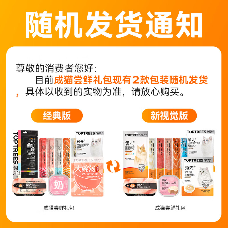 领先 海陆双拼系列猫粮湿粮零食礼包 315g 13.9元 - 清风线报