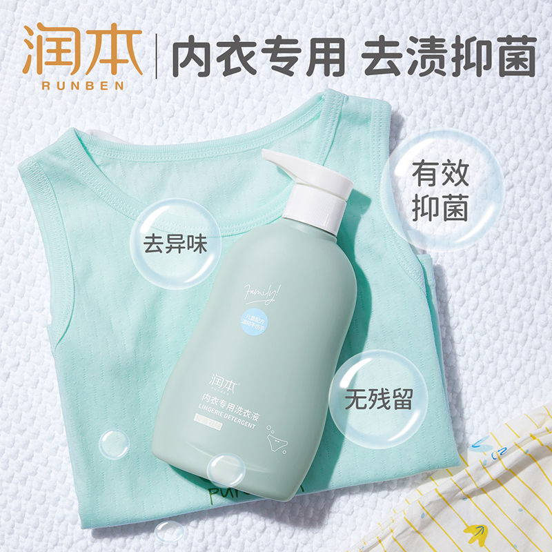 RUNBEN 润本 包邮儿童洗衣液男女内衣裤专用洗衣液 16.9元