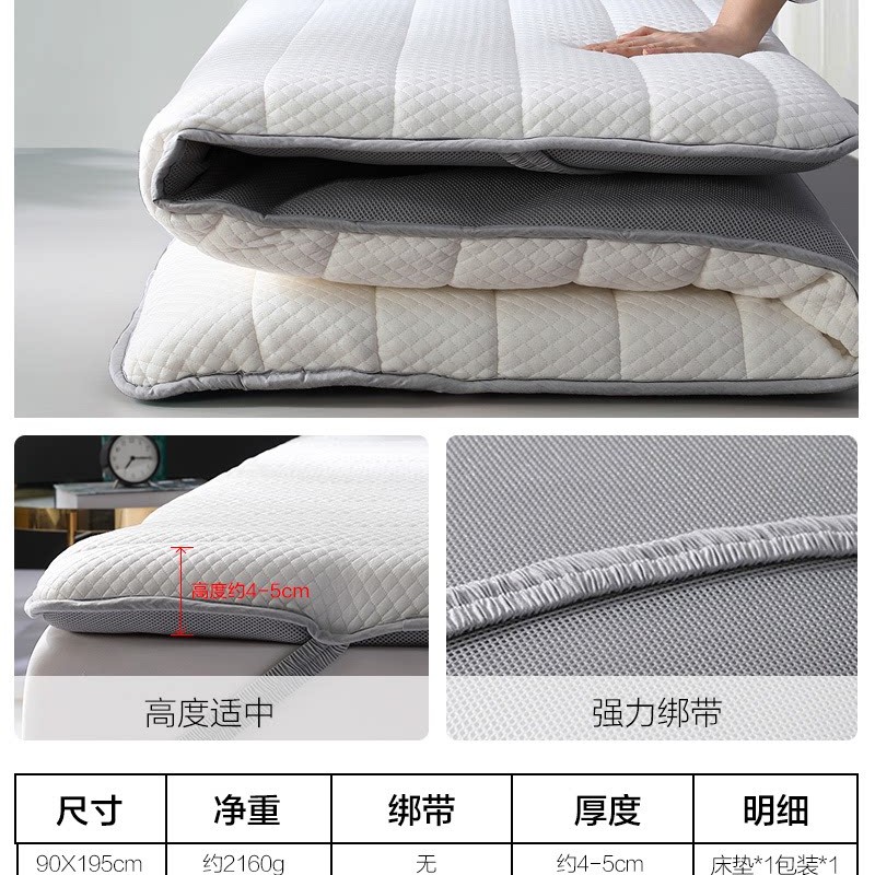移动端：SHUIXINGHOME 水星家纺天然乳胶床垫宿舍单人加厚款被褥垫子防滑软垫