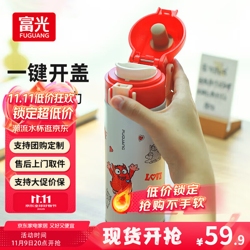 富光 智趣保温杯儿童316不锈钢400ml真空杯小学生水杯简约男女便携式茶杯子 