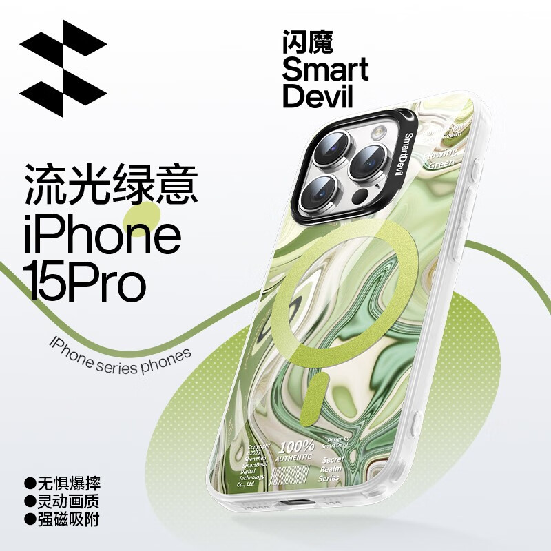 SMARTDEVIL 闪魔 苹果15手机壳 iphone15ProMax磁吸充电防摔抗菌IMD保护套 苹果15Pro 