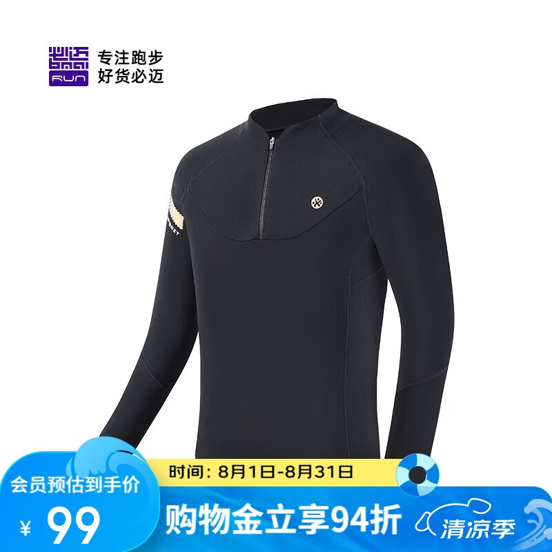 必迈 运动跑步紧身压缩衣秋冬户外保暖防寒训练上衣速干长袖T恤 80元（需
