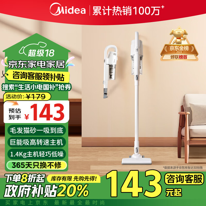 Midea 美的 吸尘器家用U2 有线手持推杆地毯两用 大吸力吸尘器 大功率轻便清