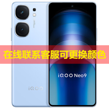 vivo iQOO Neo9 第二代骁龙8旗舰芯 5G手机 航海蓝 16GB+512GB 官方标配 ￥2382