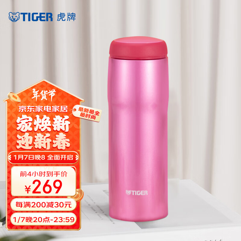 TIGER 虎牌 MJA-B048-PBT 保温杯 480ml 亮粉色 298元