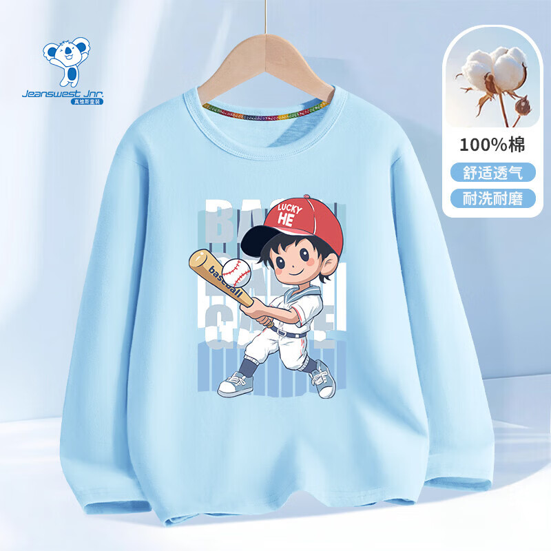 真维斯 2026新款纯棉打底衫 天蓝棒球男孩 13.23元（需用券）