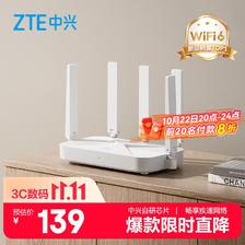 中兴 巡天 AX3000T满血WIFI6千兆无线家用路由器 大户型覆盖 5G智能家用无线 wifi路由 Mesh 3000M速率