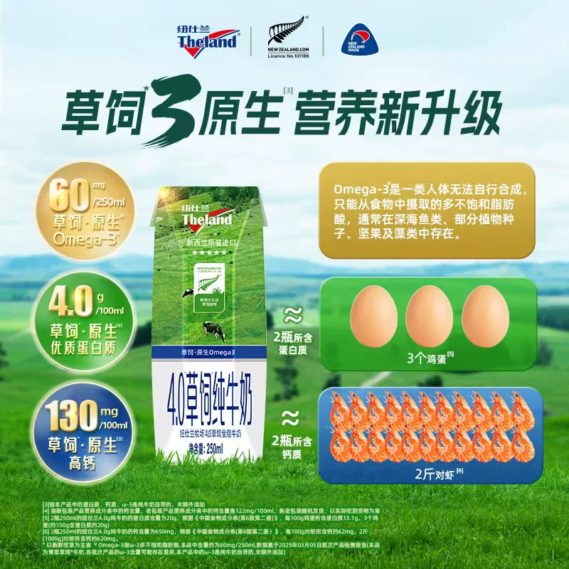 纽仕兰 4.0g蛋白质全脂纯牛奶250ml*24盒 57.71元 - 86线报
