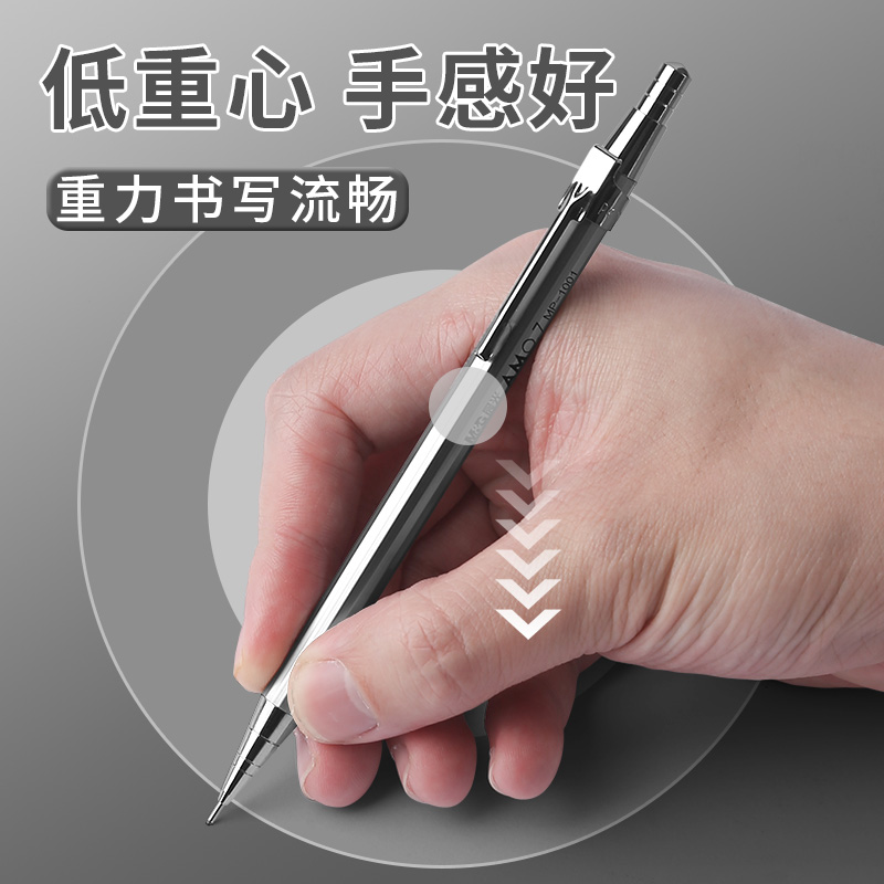 M&G 晨光 金属自动铅笔0.5 4.75元