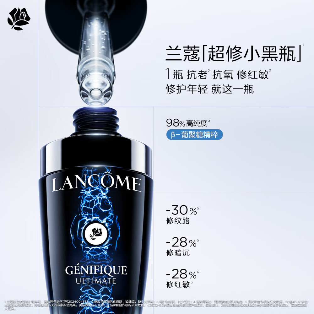 兰蔻 小黑瓶精华30ml 530.88元 - 线报酷