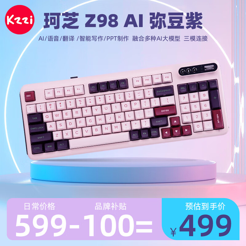 KZZI 珂芝 Z98AI机械键盘2.4G无线蓝牙有线三模客制化办公热插拔94键gasket智能