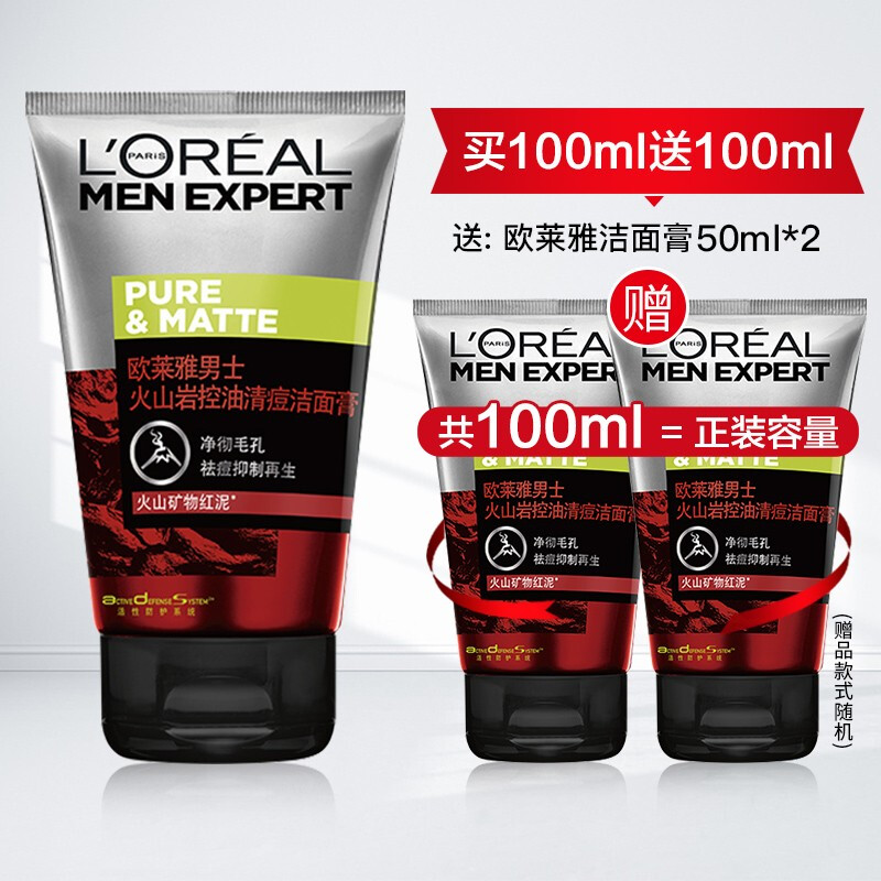 移动端、京东百亿补贴：L'OREAL PARIS 火山岩洁面膏100ml 23.8元