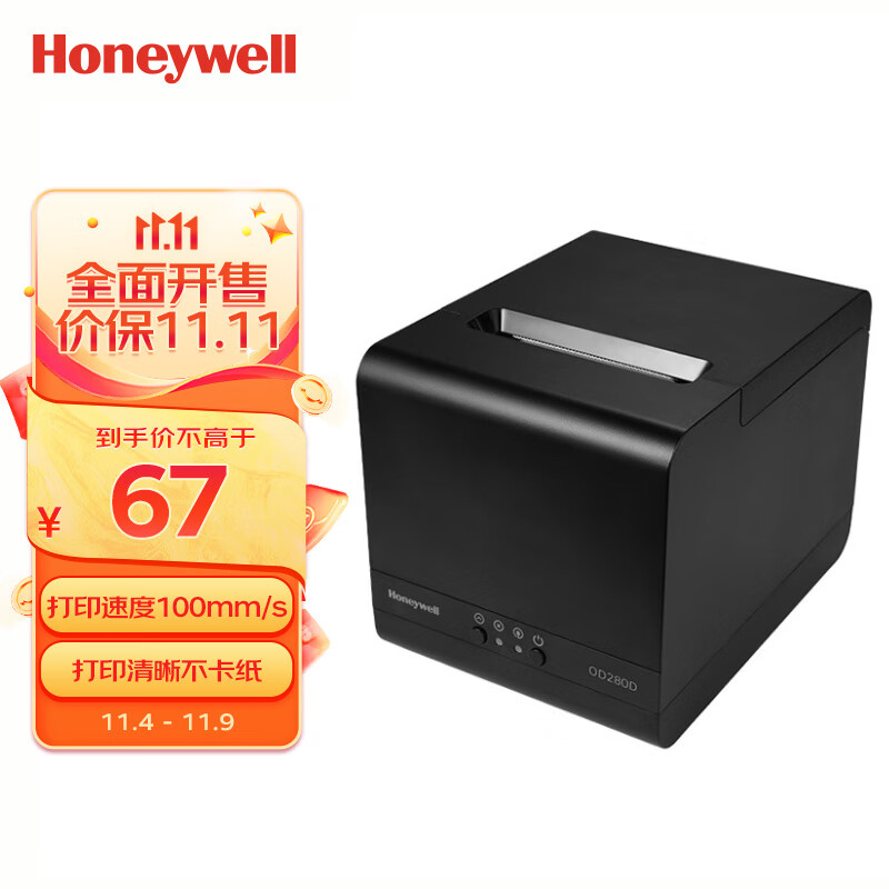 霍尼韦尔 OD280D 热敏标签打印机 黑 127.91元