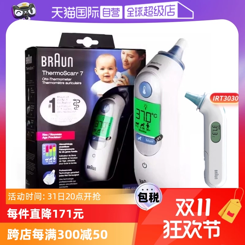 【自营】Braun博朗耳温枪6520宝宝电子温度计体温计体温枪耳温计 ￥324