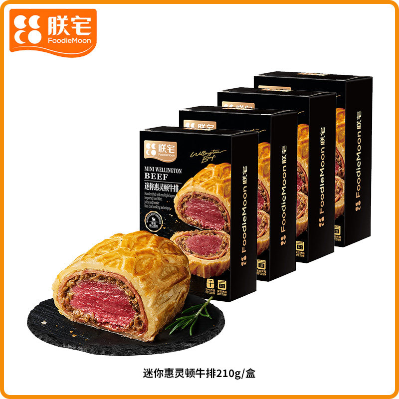 移动端：ZHAIFOOD 迷你惠灵顿原切牛排手工半成品进口原切牛肉 169元（淘金币