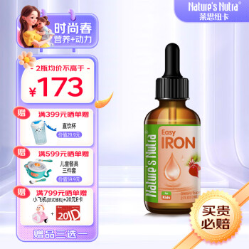 Nature’s Nutra 莱思纽卡 儿童F26营养铁饮液 60ml ￥97.34