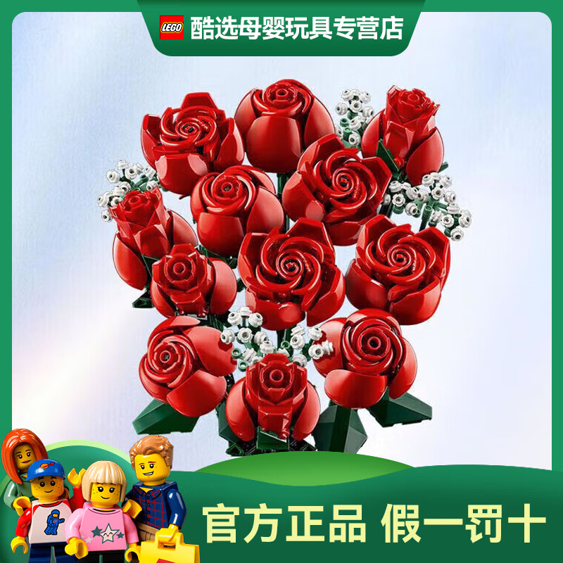 LEGO 乐高 积木10328玫瑰花束男女孩玩具送女友同学情人节生日礼物 玫瑰花束 